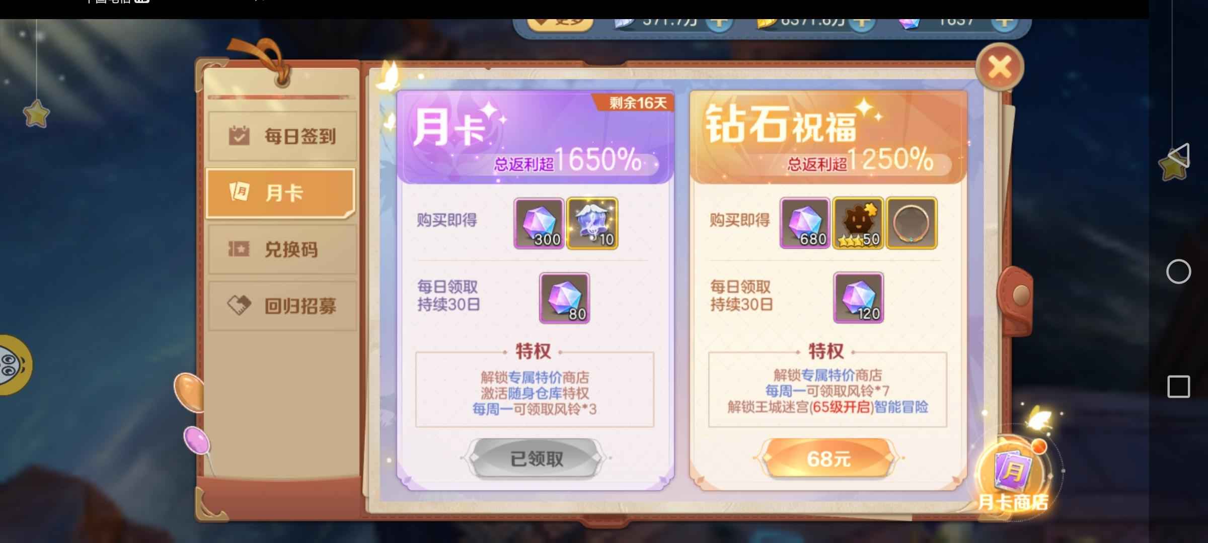 云上城之歌【99级】5200万神裔
