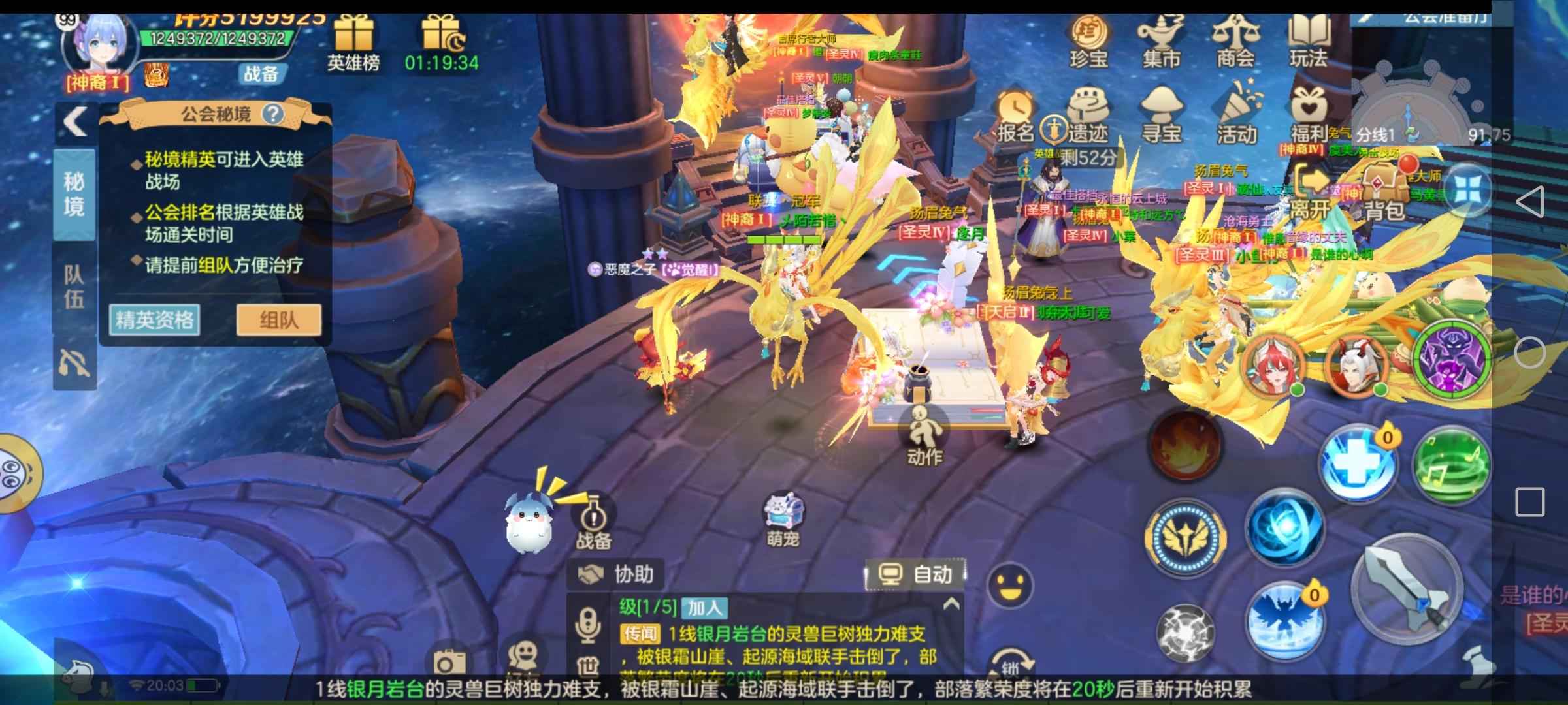 云上城之歌【99级】5200万神裔