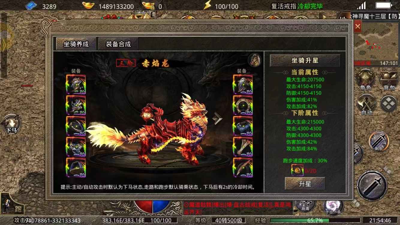 美杜莎传奇【苹果版】【522级】地主家的号
