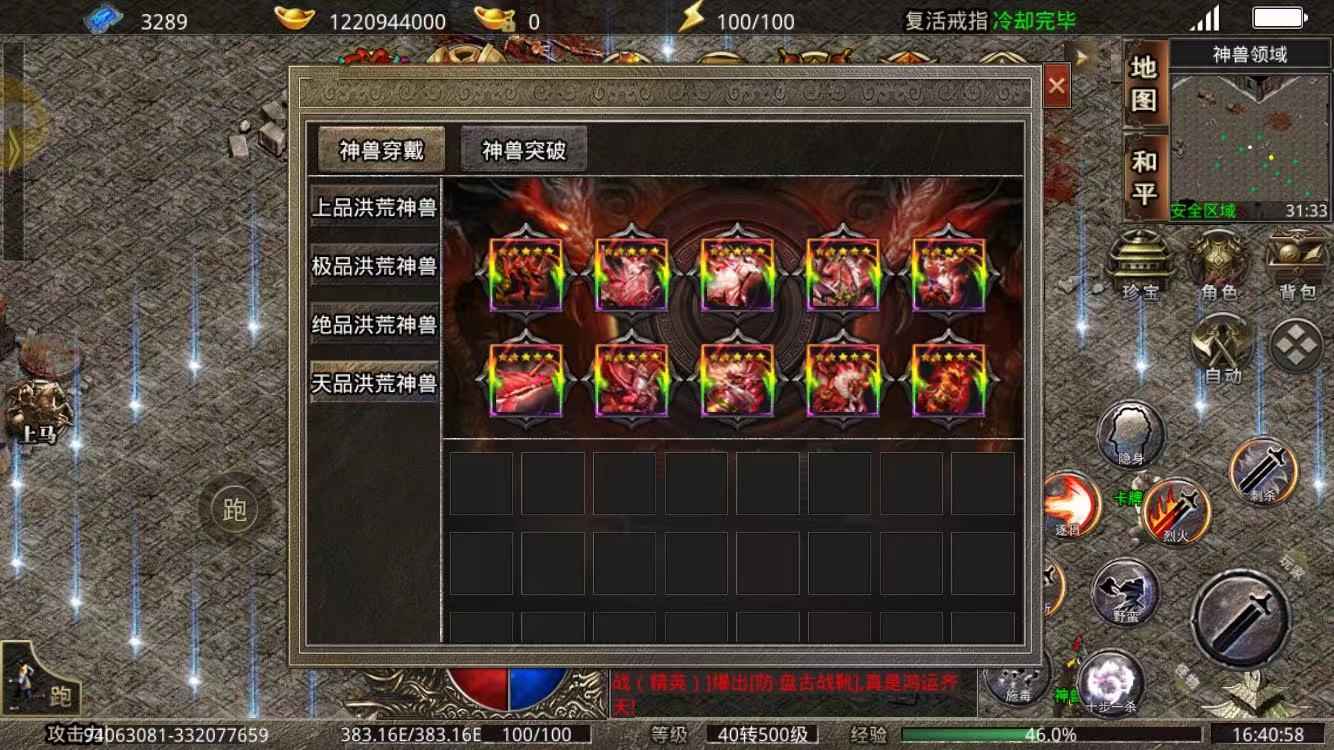 美杜莎传奇【苹果版】【522级】地主家的号