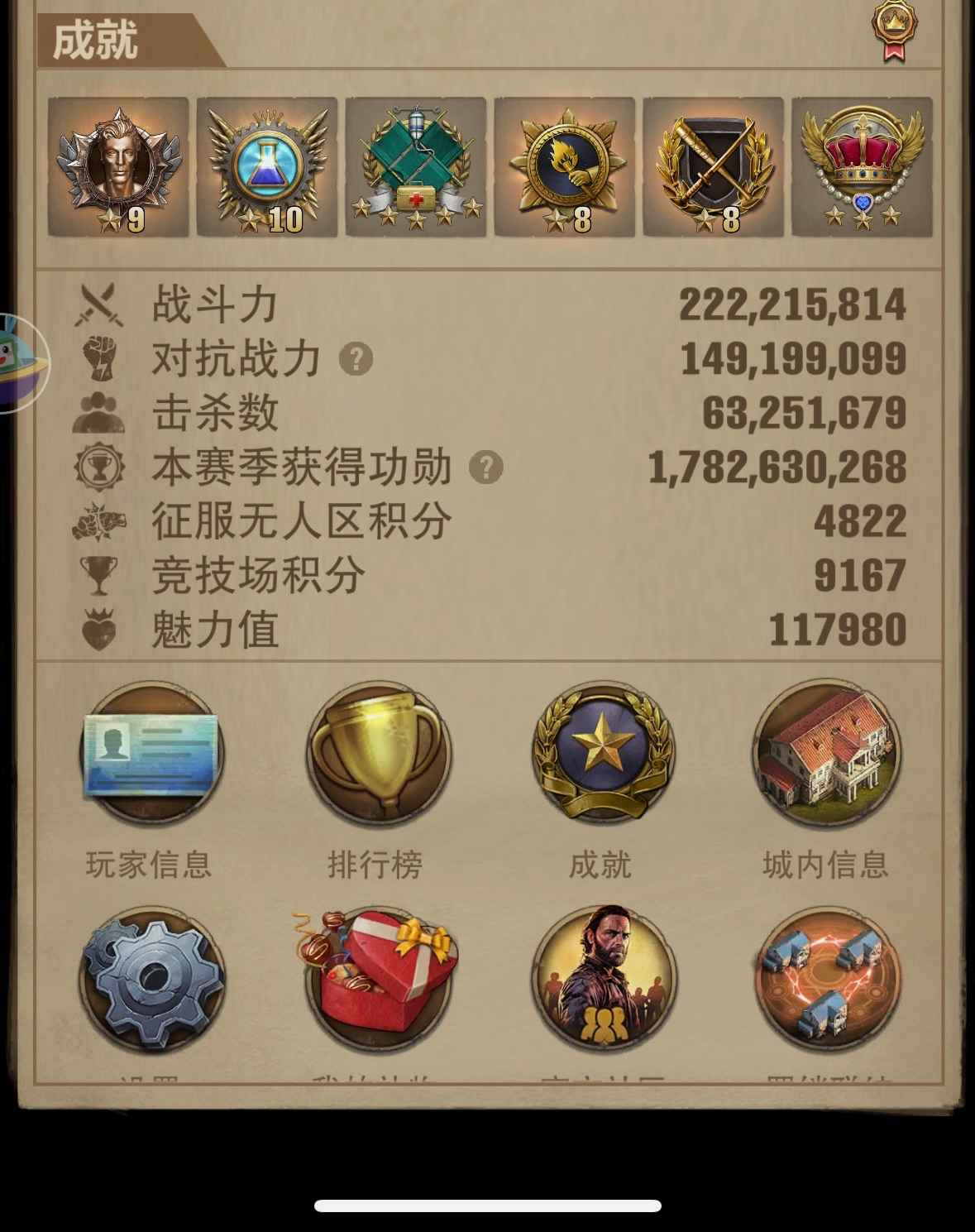 荒野迷城【苹果版】【S4赛季25级】属性拉满，三围属性破1200