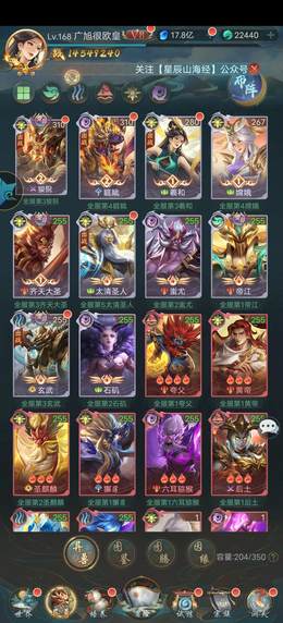 【168级】V8，快一飞了，号还不错