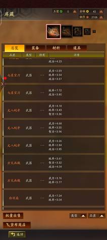 关关张想要的来11