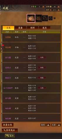 关关张想要的来13