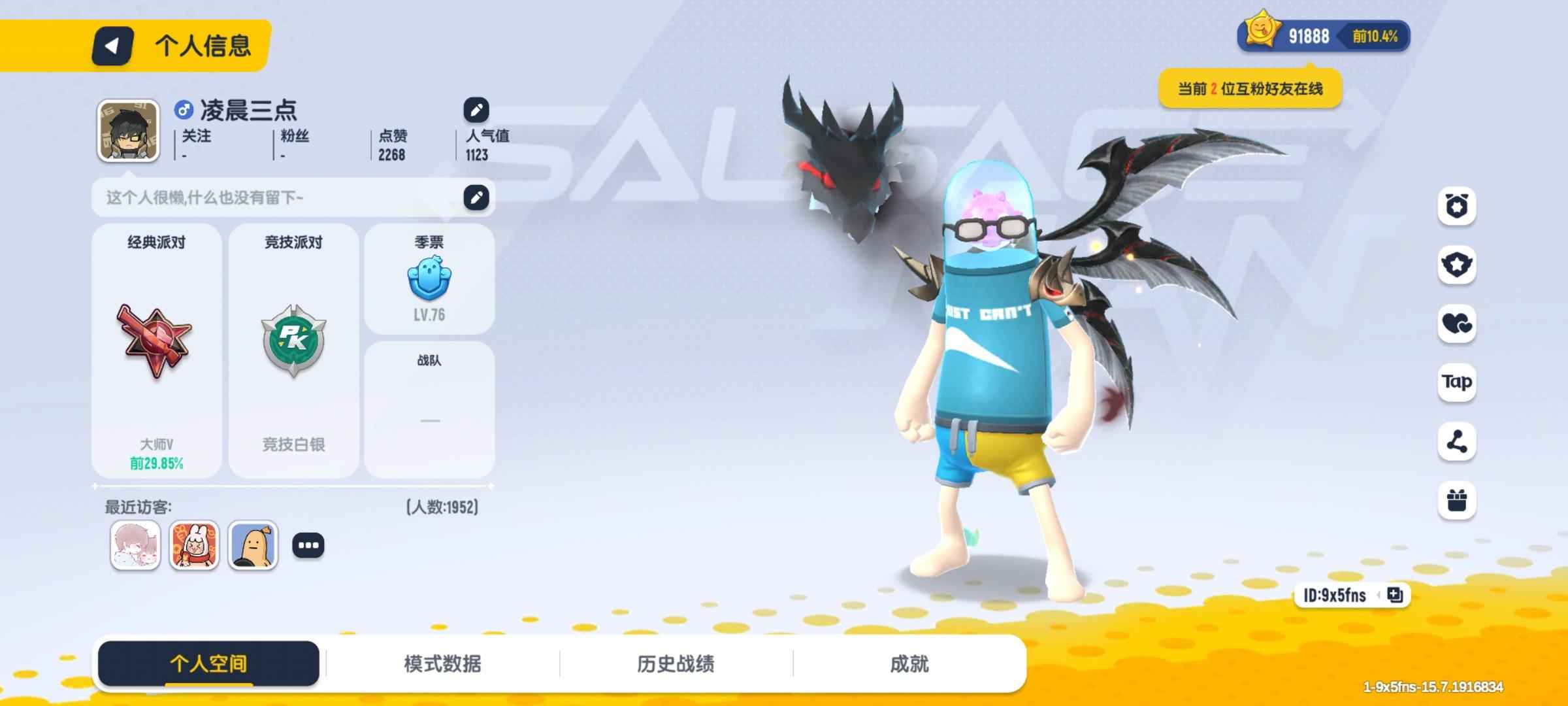 香肠派对【30级】9w美味值下单秒换绑