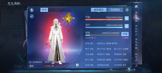 倩女幽魂160凤凰244影灵