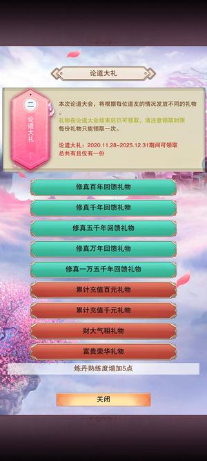 想不想修真【999级】万氪不想玩儿了