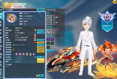 QQ飞车【166级】满改双4吕布