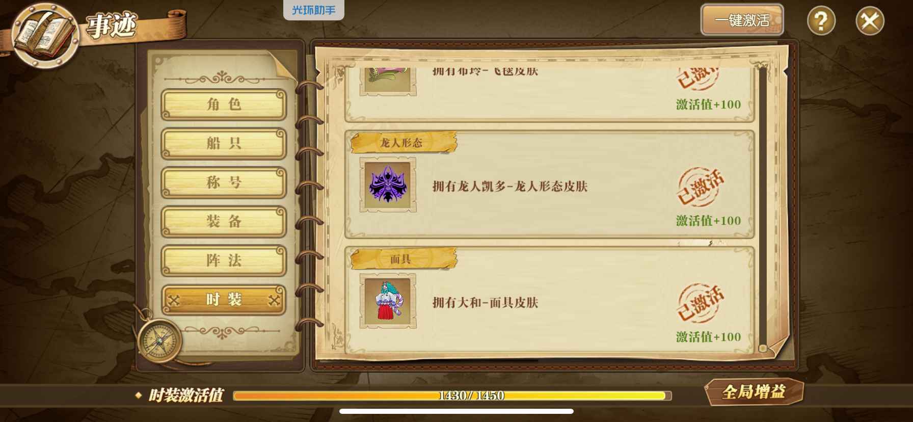 航海王：燃烧意志【苹果版】【120级】至尊挥金青龙资源号