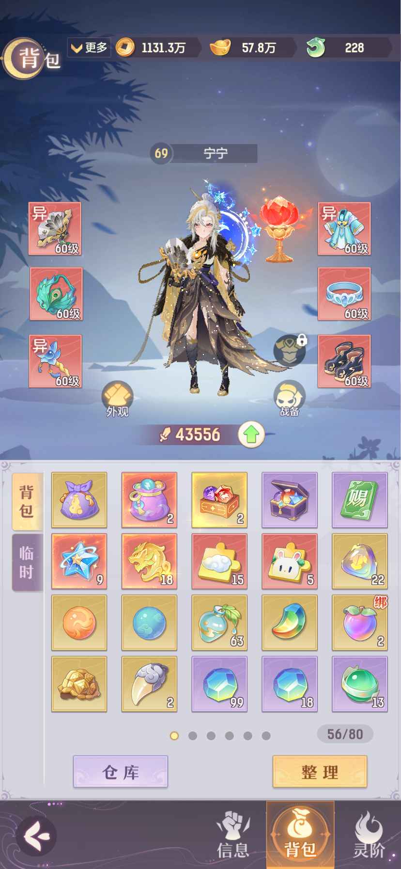 长安幻想【苹果版】【龙宫16,6666总评分】火区龙宫时装坐骑神兽号