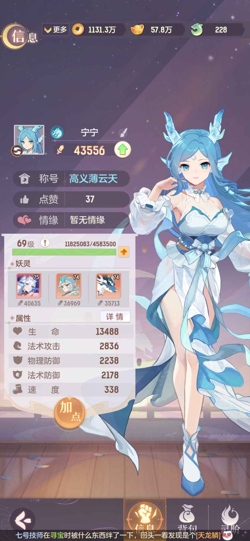长安幻想【苹果版】【龙宫16,6666总评分】火区龙宫时装坐骑神兽号