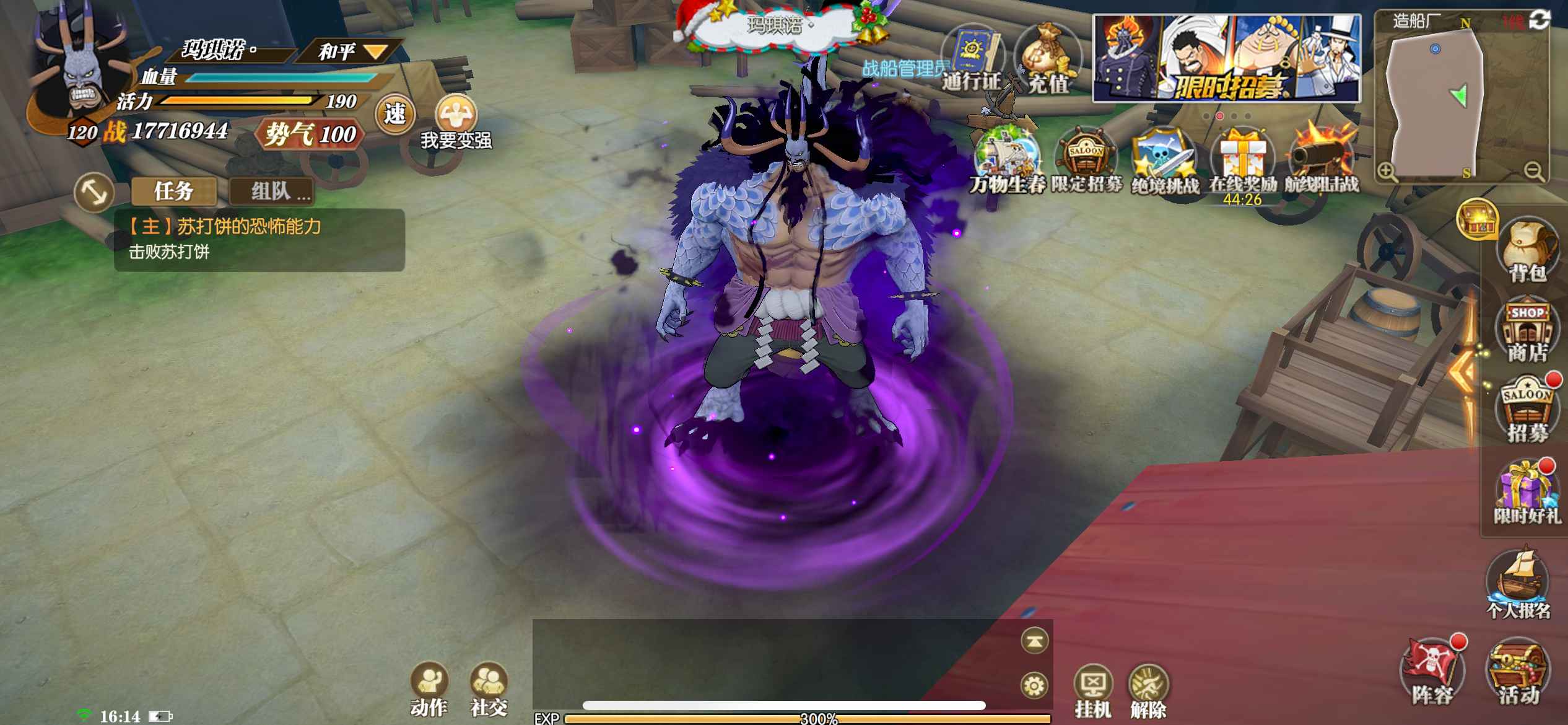 航海王：燃烧意志【苹果版】【120级】超值号不议价