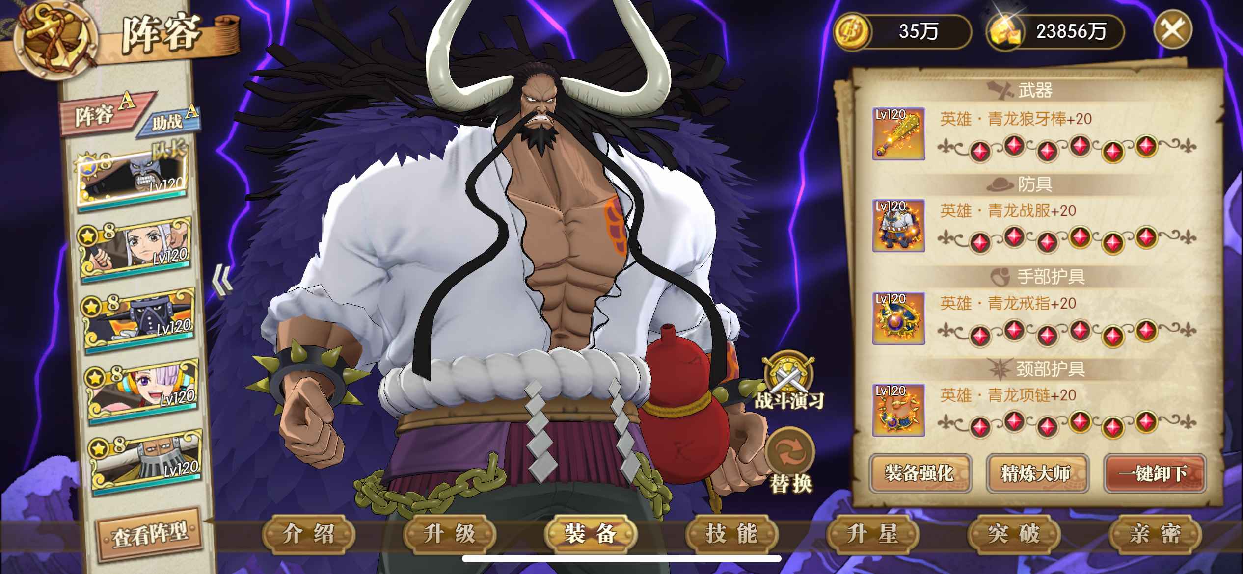 航海王：燃烧意志【苹果版】【120级】争霸退游号