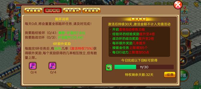 明珠三国【79级】不想玩了，退游