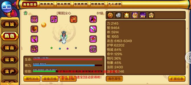 明珠三国【81级】退游了，不想玩，三无绑定