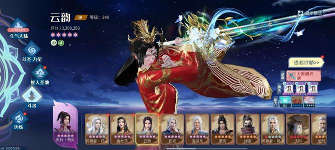 斗破苍穹：巅峰对决【280级】多皮肤，高战力，氪金3W多
