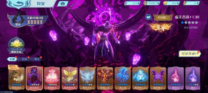 斗破苍穹：巅峰对决【300级】全异火凌影皮原战7200