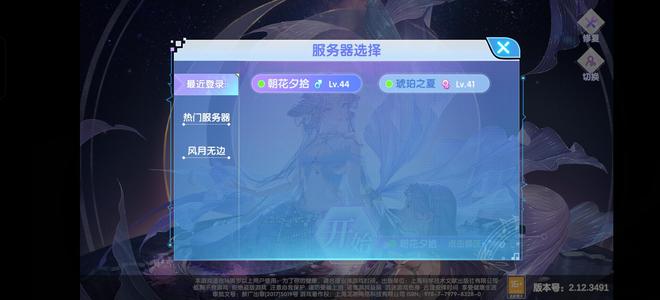 唱舞全明星【40级】两个区 ，可当小号养可刀