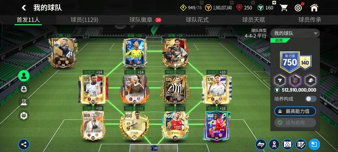 FC足球世界不玩了便宜出