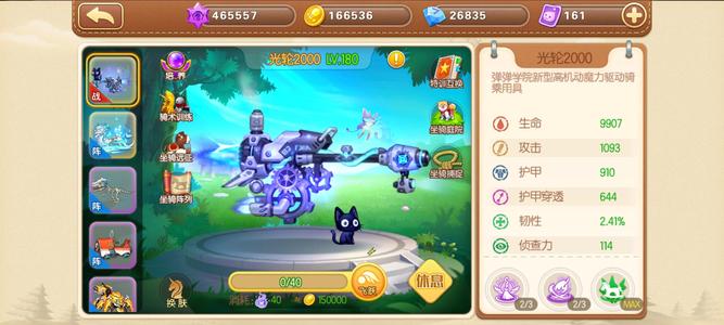 弹弹堂（腾讯版）无敌坐减流黑魔法  