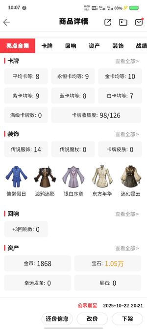 哈利波特：魔法觉醒【64级】格兰芬多女号开服老号，