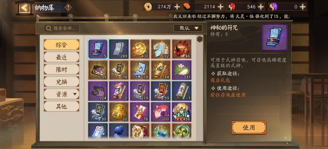 阴阳师【55级】新区 雪御前 平将门 小美