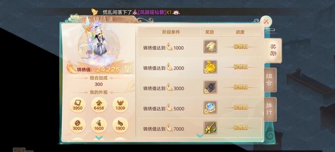大话西游【道具服3转】该有的差不多都有了