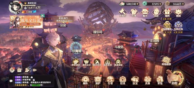 少年西游记2【95级16,4100,0000战力】少年西游记2极品号