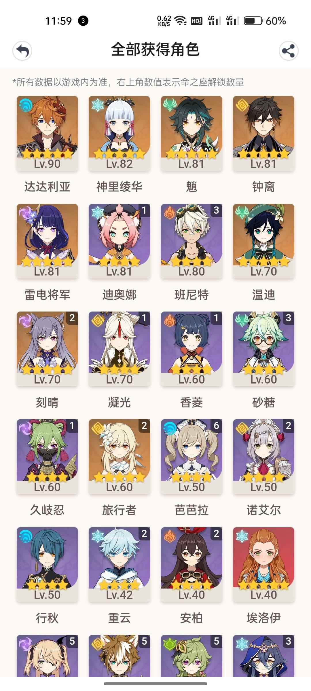 原神急账号可小刀
