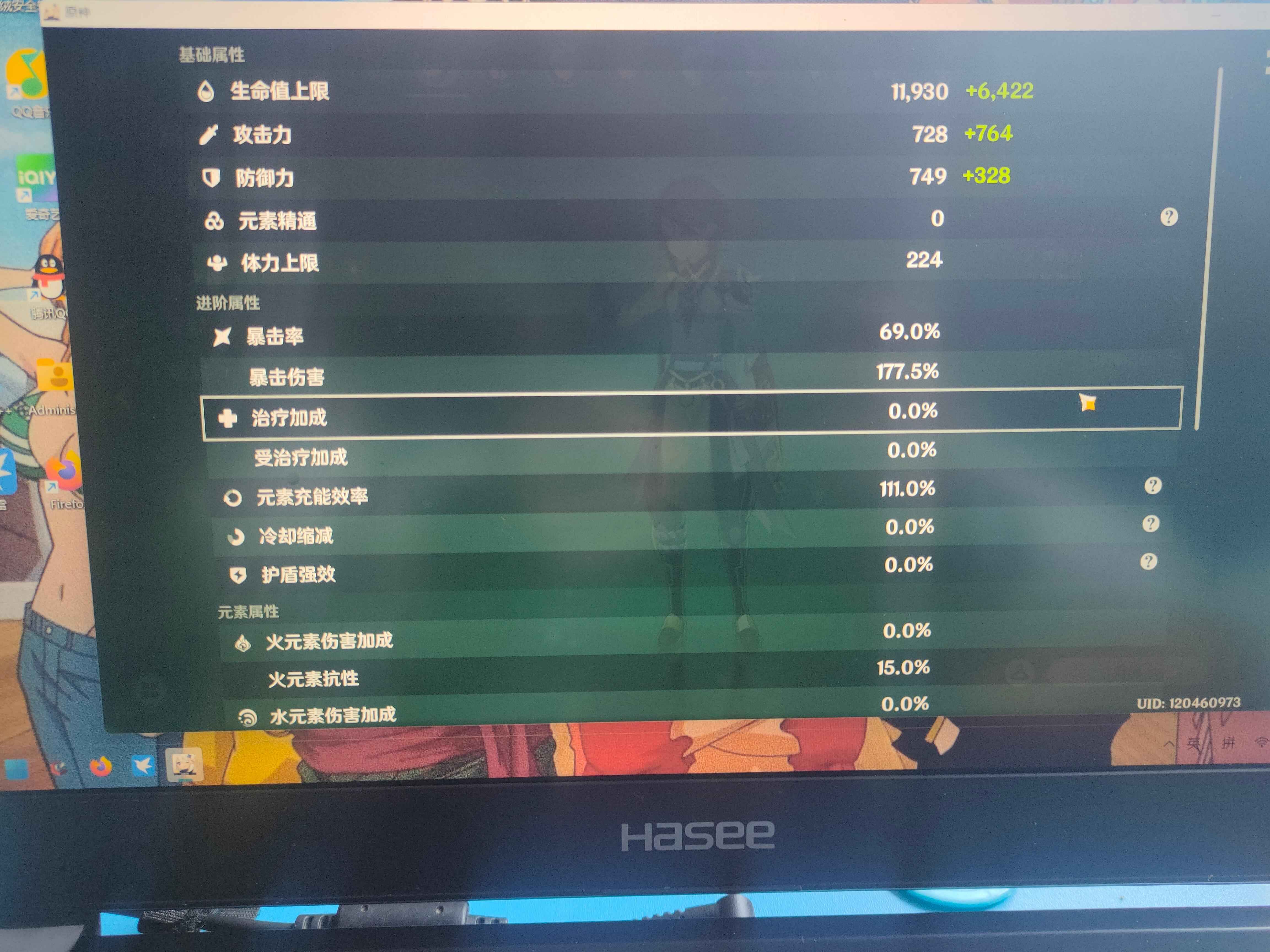 原神急账号可小刀