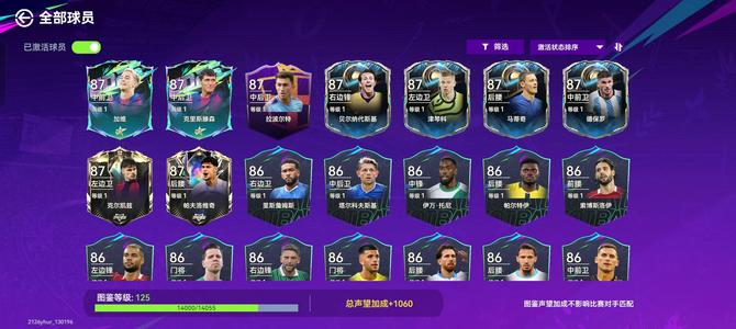 最佳球会球会成品号