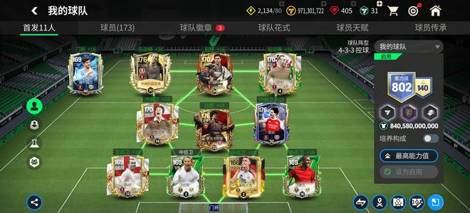 FC足球世界FC足球世界王者连体号