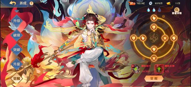 自在西游【139级】马上3觉哪吒111亿