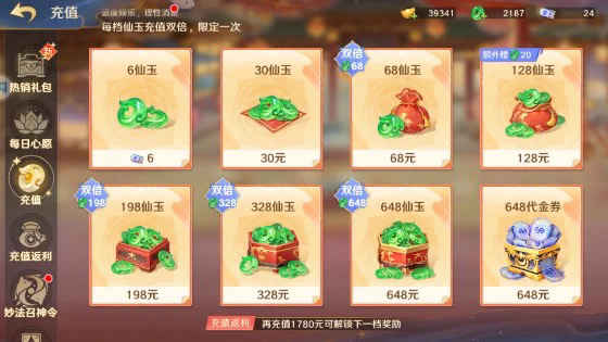自在西游【80级】自在西游各版本折扣代充
