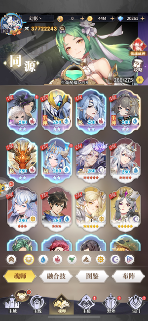 斗罗大陆：武魂觉醒【107级】小氪V6可刀