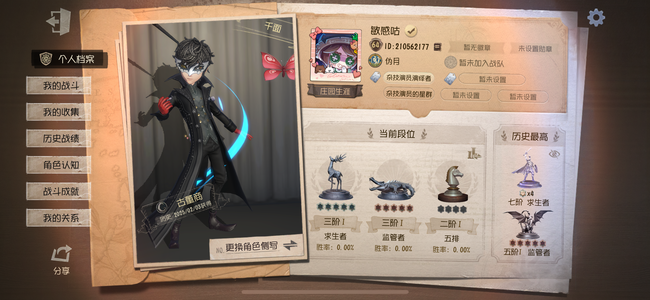 第五人格【64级】历史c牌古董商，多联动/回声紫