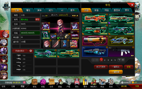 爆枪突击（网页版）【99级】v9绿色毕业号