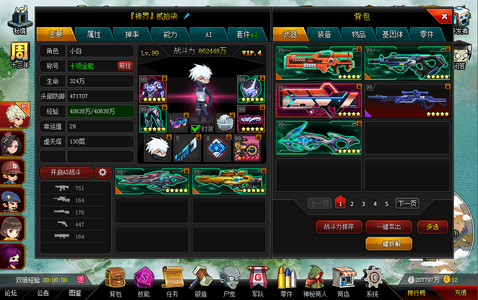 爆枪突击（网页版）高配v4号