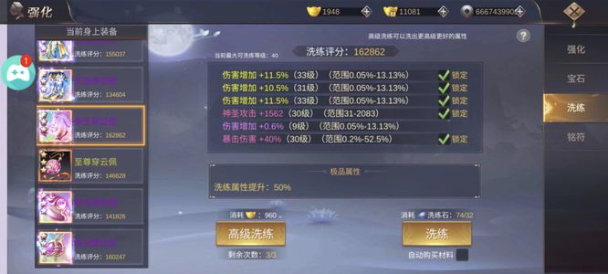 地藏伏魔录【790级】地藏伏魔录，我在江湖，