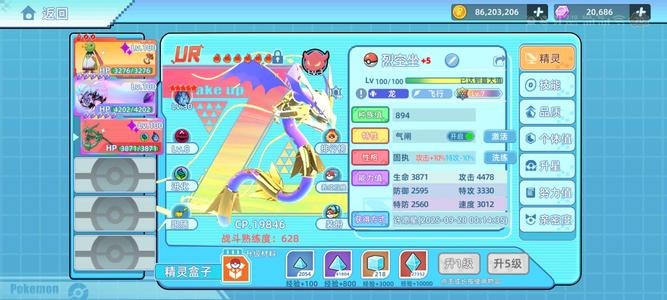 战斗吧！精灵飞行幽灵天王号