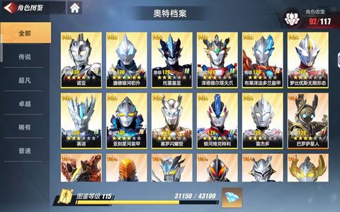 奥特曼传奇英雄2三卡包角色多齐全带1万5砖石