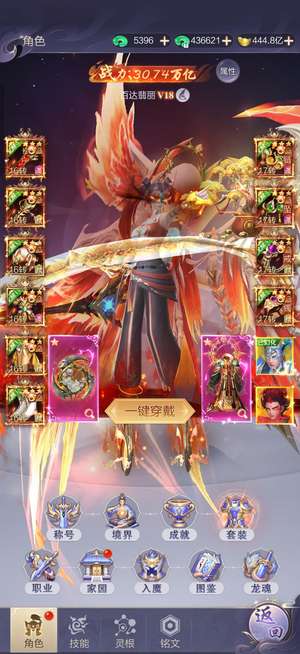 九梦仙域全版本第一氪度70万完美无敌号