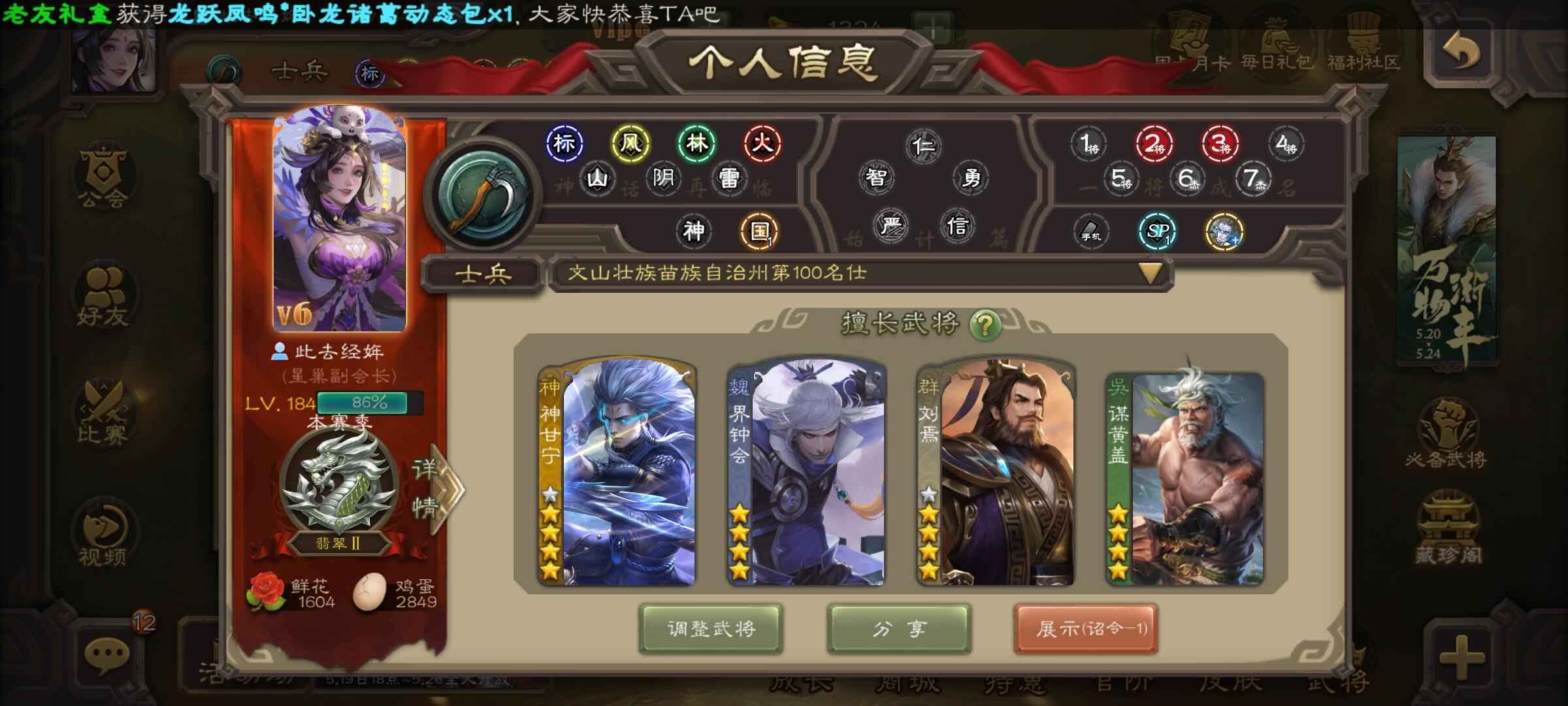三国杀【186级】三国杀超级兵刘焉谋黄盖50宝珠