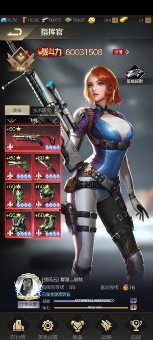 红警OL【55级】16星轰炸