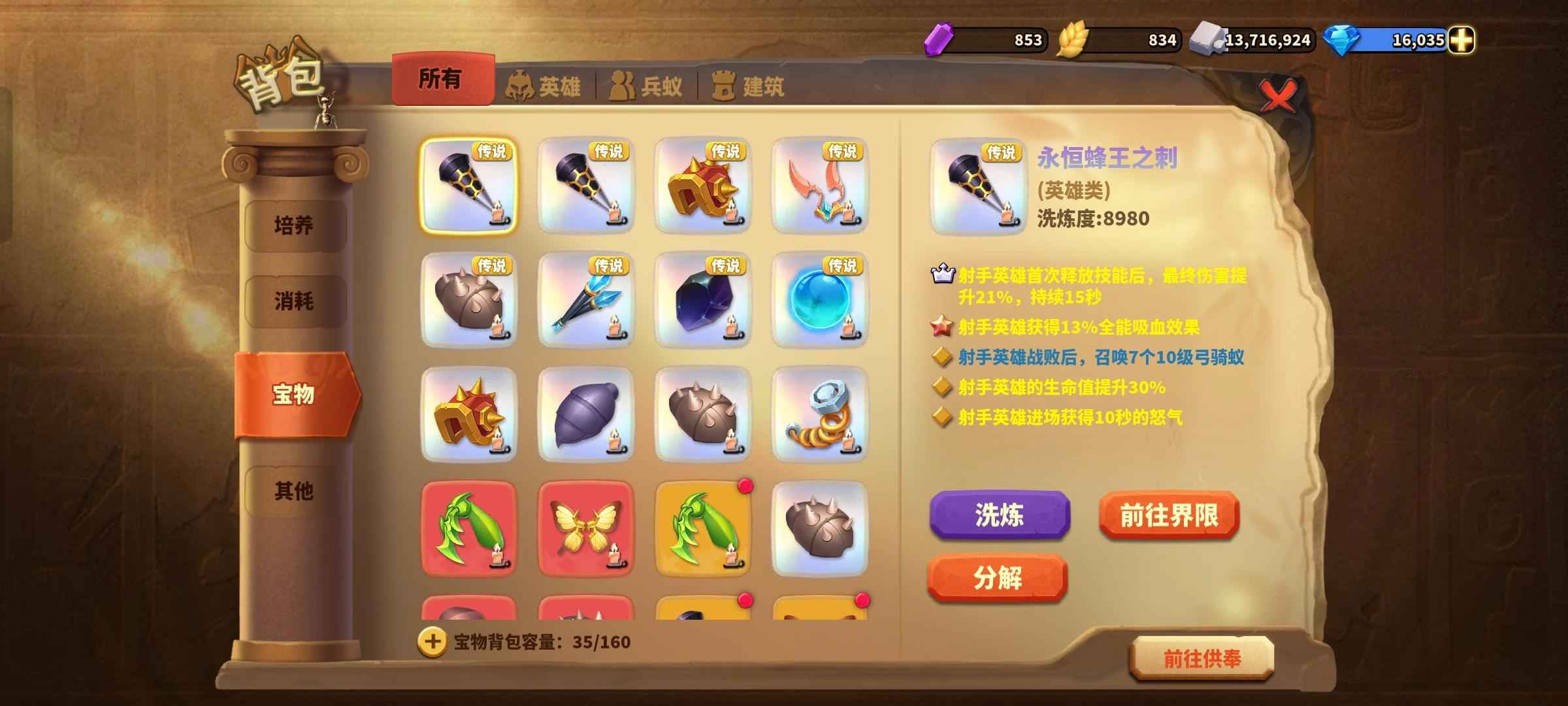 蚁族崛起【163级】新区拉车号，双门农满觉，四红，
