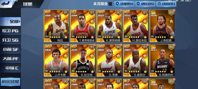 最强NBA【50级】极品六天选，可小刀