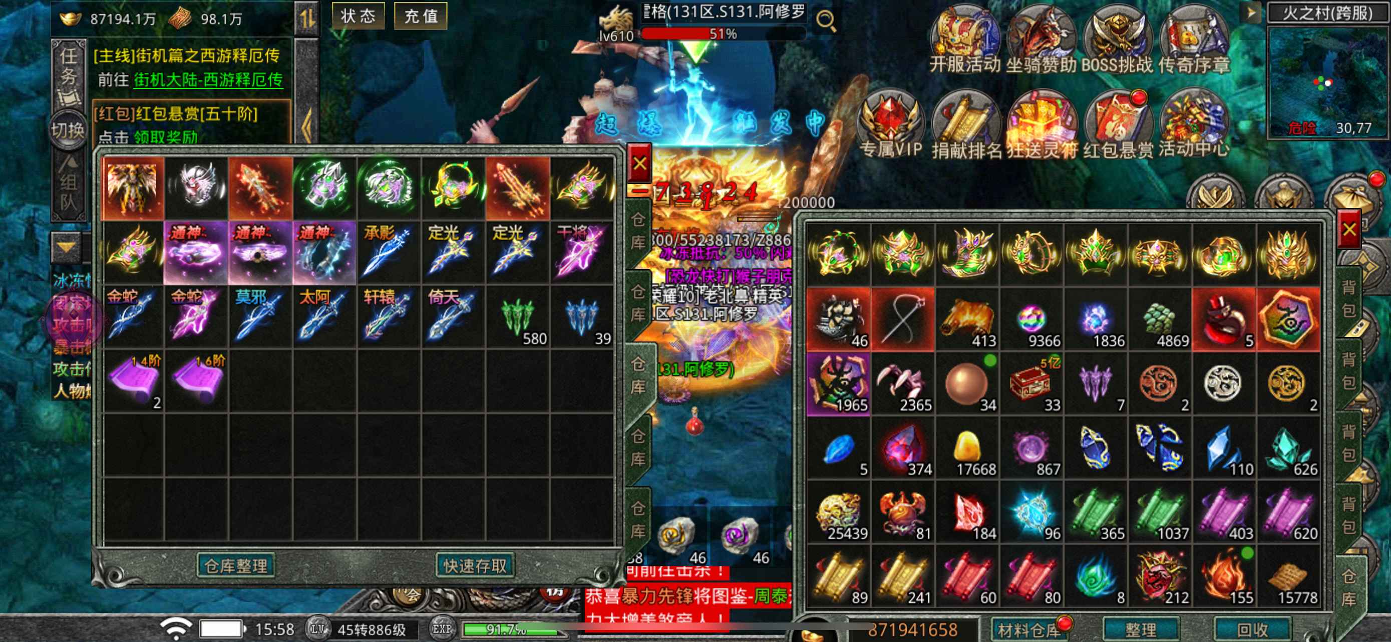 原始传奇【苹果版】【1000级】雷霆传说（又名街机传奇）