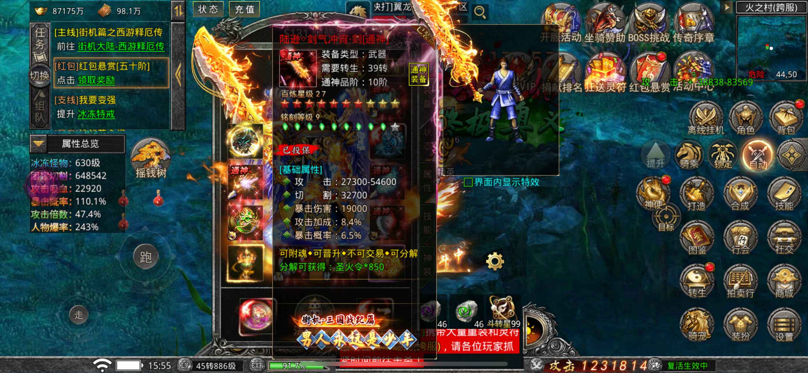 原始传奇【苹果版】【1000级】雷霆传说（又名街机传奇）
