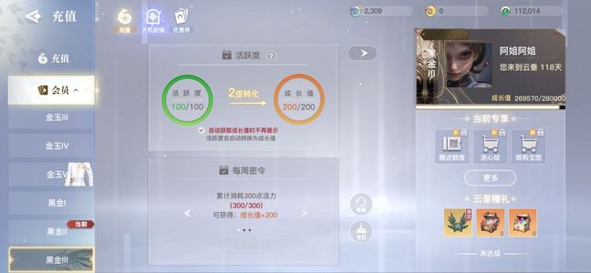 天谕【93级】龙权御海3ur4紫4红4绿