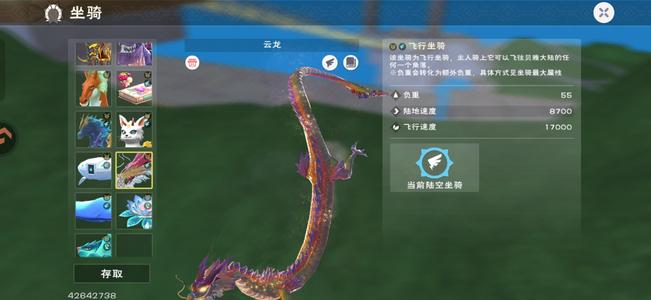 创造与魔法低价云龙海龙号